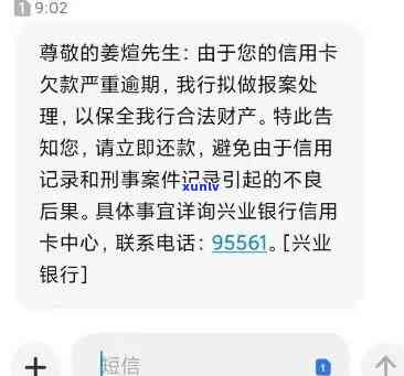 兴业银行逾期五天后把账单还清了可以撤销不良信息，及时还款消除不良记录：兴业银行逾期五天后全额还款可撤销不良信息