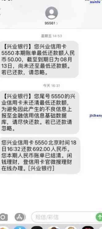 兴业银行逾期五天后把账单还清了可以撤销不良信息，及时还款消除不良记录：兴业银行逾期五天后全额还款可撤销不良信息