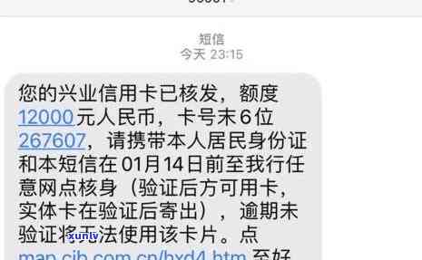 兴业银行逾期引起销卡后能否再激活？已还完款能否恢复用卡？