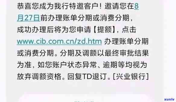 兴业银行逾期一个月警告注销账户全额还款，兴业银行发布警告：逾期一个月将注销账户，需全额还款