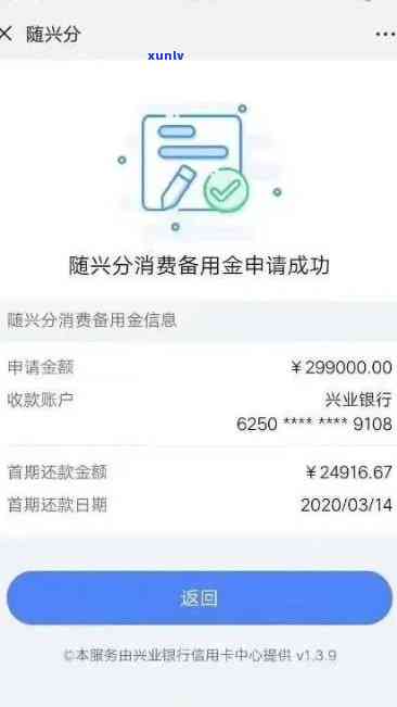 兴业逾期一年被注销-兴业逾期一年被注销怎么办