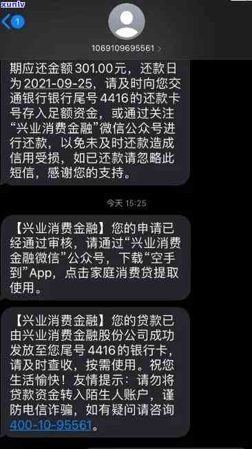 兴业应急金逾期两天能否继续采用？有何作用？