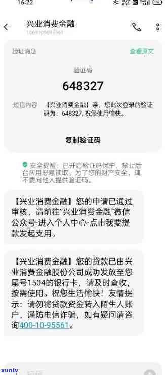 兴业应急金逾期两天能否继续采用？有何作用？