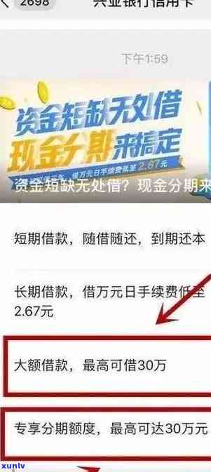 兴业消费金融应急金逾期一天，忘记还款？兴业消费金融应急金逾期一天解决方案