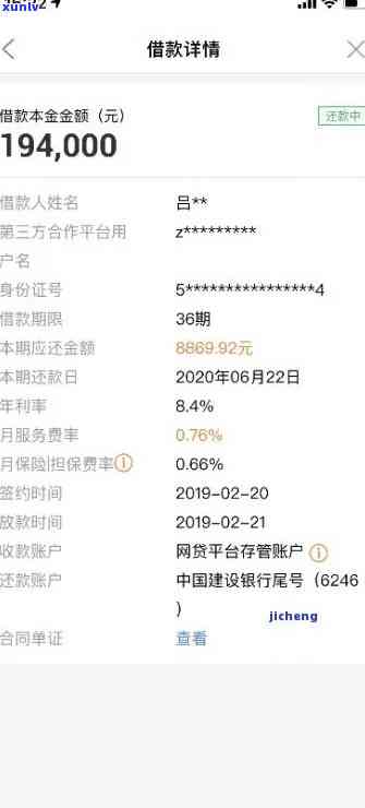 平安金所逾期100天，显示保险代偿但仍被