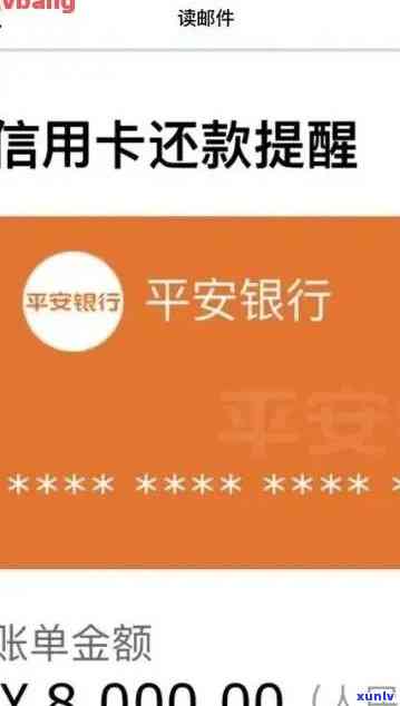 平安行用卡逾期一周有什么作用，逾期一周，平安行用卡将面临哪些作用？