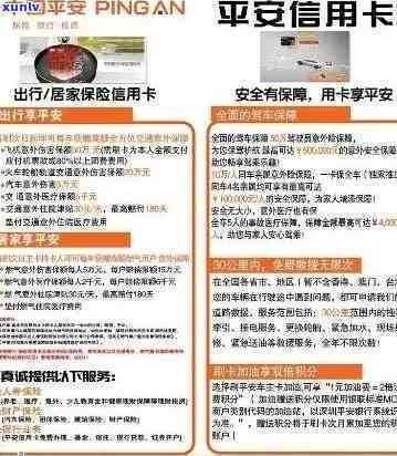 平安行用卡逾期一周有什么作用，逾期一周，平安行用卡将面临哪些作用？