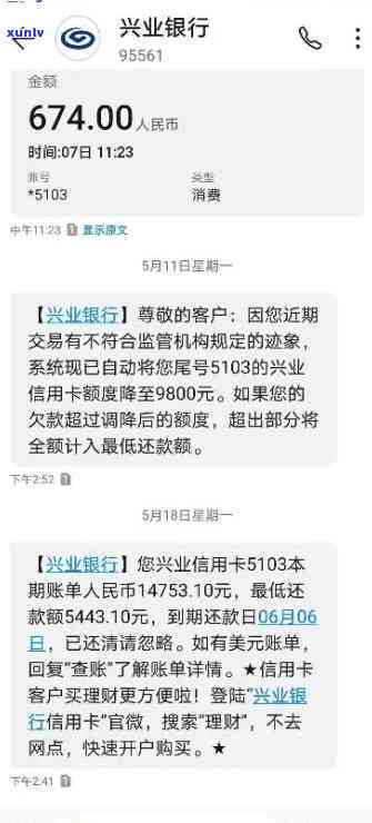 兴业逾期三个月8000多,还了更低还款2000可以吗，兴业银行信用卡逾期三个月，还了更低还款额2000元，是不是足够？