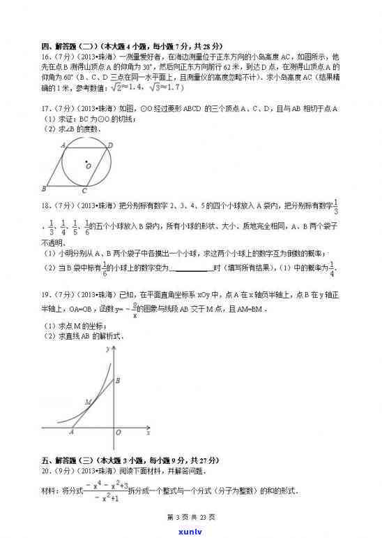 平安新一贷两次逾期-平安新一贷两次逾期会怎么样