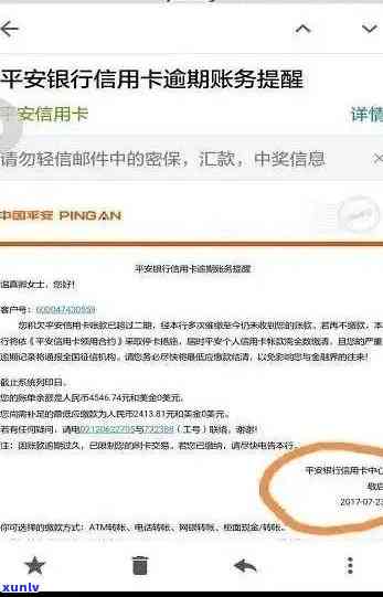 平安易贷逾期两年多了他们找到我公司了，平安易贷逾期两年，人员找上门到公司