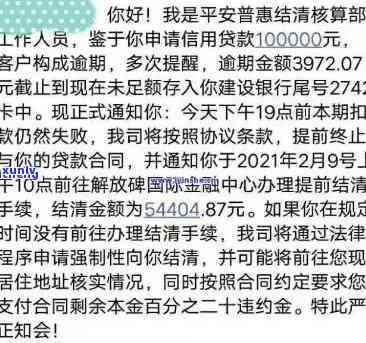 平安易贷逾期两年多了他们找到我公司了，平安易贷逾期两年，人员找上门到公司