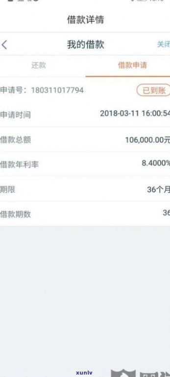 平安i贷逾期两个月未还，方要求一次性偿还，面临严重后果