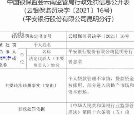 平安银行逾期4个月已进入法律程序，明日需偿还全款，无法立即偿还会怎样解决？