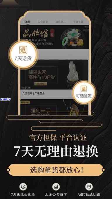 一件翡翠申请-一件翡翠文玩平台怎么注册商家