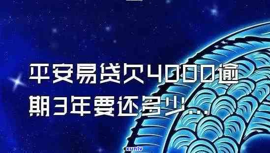 贷贷平安卡逾期三年-平安银行逾期3年