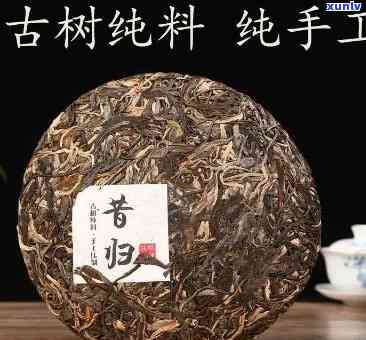 昔归古树生茶录片-昔归古树生茶价格