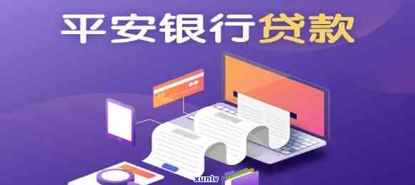 平安1贷安全吗，深度解析：平安1贷的安全性怎样？