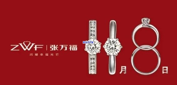 万福翡翠珠宝：可靠、安全、值得购买吗？