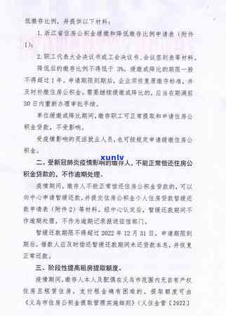 深圳公积金逾期短信提醒，关键通知：深圳公积金逾期，短信提醒功能已上线！