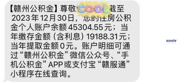 深圳公积金逾期短信-深圳公积金逾期短信通知