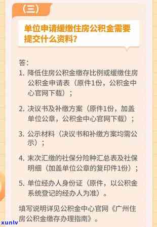 深圳公积金逾期还款-深圳公积金逾期还款三天算逾期吗