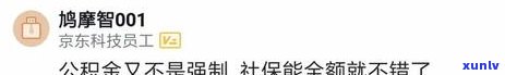 深圳公积金逾期补缴怎么办理，深圳公积金逾期未缴？教你怎样办理补缴手续！