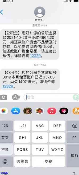 深圳公积金逾期，关键通知：深圳公积金逾期解决办法及结果解析