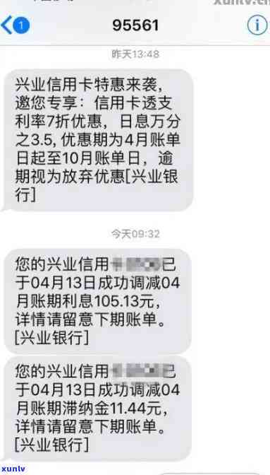 兴业逾期6个月没还，现在还了能否继续采用？