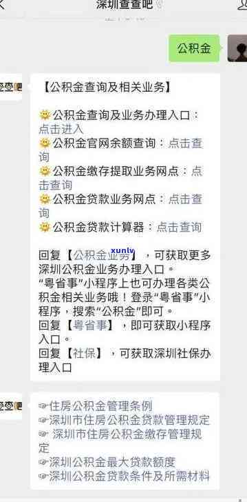 深圳公积金逾期：怎样补交及对的作用？