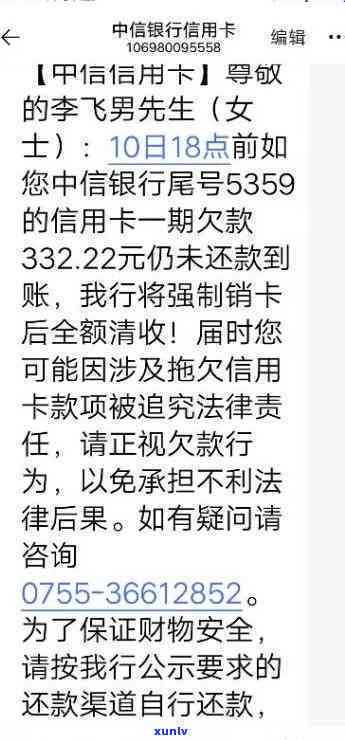 中信逾期4个月,欠4000块结果会怎么样，中信逾期四个月，欠款四千块的严重结果是什么？