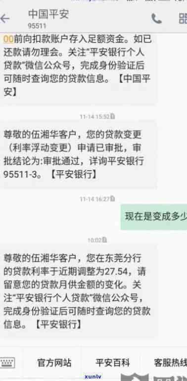 平安新一贷逾期一年了会被起诉平安银行，逾期一年的平安新一贷，是不是会被平安银行起诉？