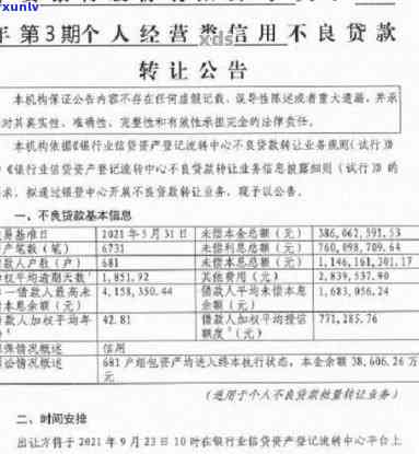 平安新一贷逾期60天，能与银行协商展期吗？