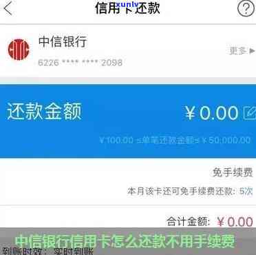 中信随借金多久还款？一次还清还是分期付款更合适？