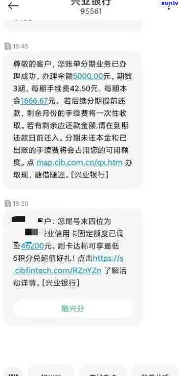 兴业逾期一个月支付会有什么结果？