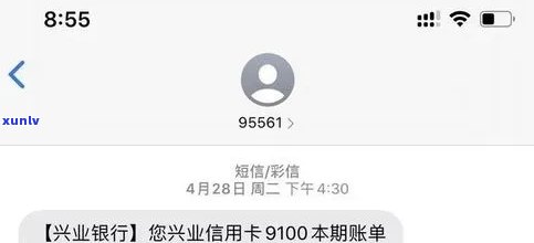 兴业逾期一个月支付-兴业逾期一个月支付会怎么样