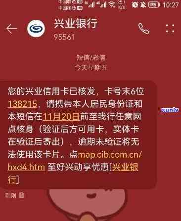 兴业逾期一个月支付-兴业逾期一个月支付会怎么样