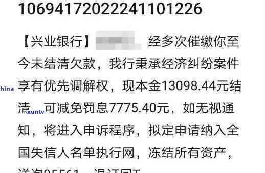 兴业逾期一个月支付-兴业逾期一个月支付会怎么样