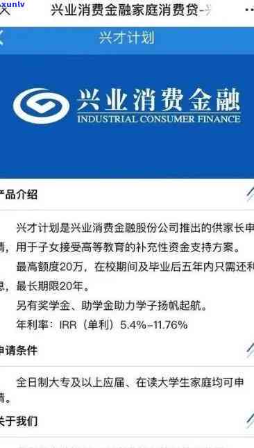 兴业逾期一个月支付-兴业逾期一个月支付会怎么样