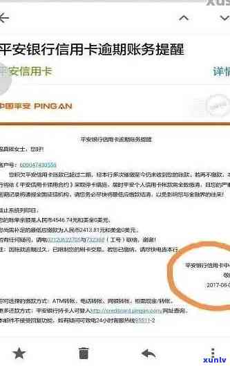 平安银行逾期一次性-平安银行逾期一次性还清
