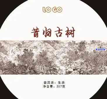 2014年昔归古树生茶，探寻历印记：2014年昔归古树生茶的魅力与故事