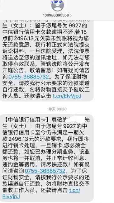 中信逾期一天没事却被拉黑，怎么办？影响大吗？