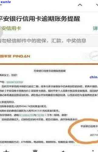 平安银行卡逾期一次怎么办？作用及解决  全解析