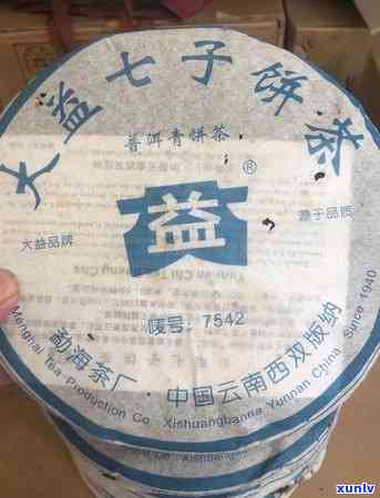 大益7542小饼：值得收藏吗？有收藏价值吗？效果如何？