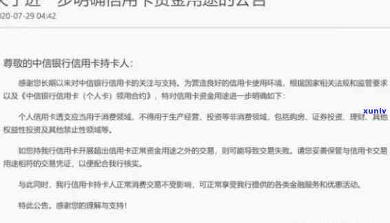 中信银行圆梦金逾期：逾期一天需还全款，逾期立案结果严重