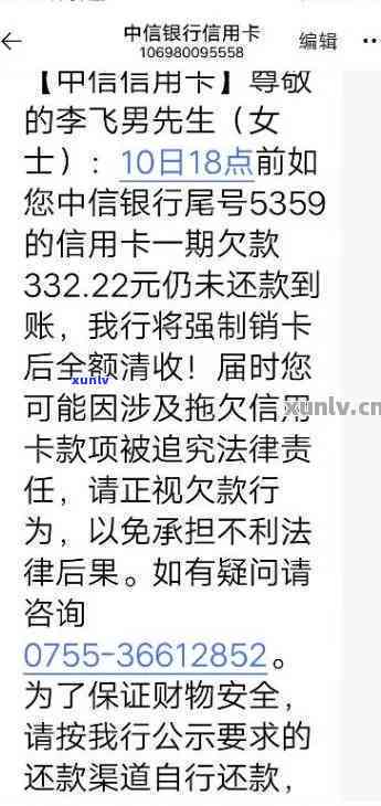 中信逾期一万8一年-中信逾期一万8一年利息多少