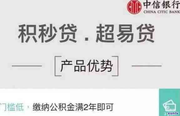 中信优享正规吗？借钱安全可靠吗？