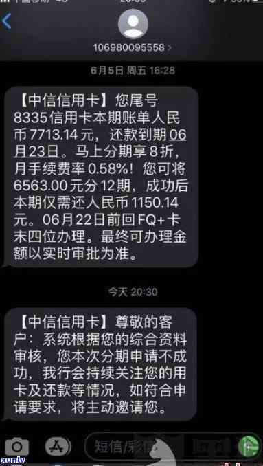 中信逾期协商还款：首付款后次月分期还，按能力还款再分期