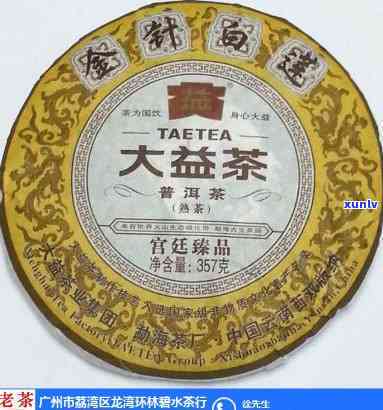 2008金色大益开元饼茶怎么样？详细评测与分享