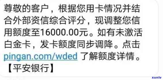 平安逾期一天降额度了，平安信用卡逾期一天，额度遭下调！