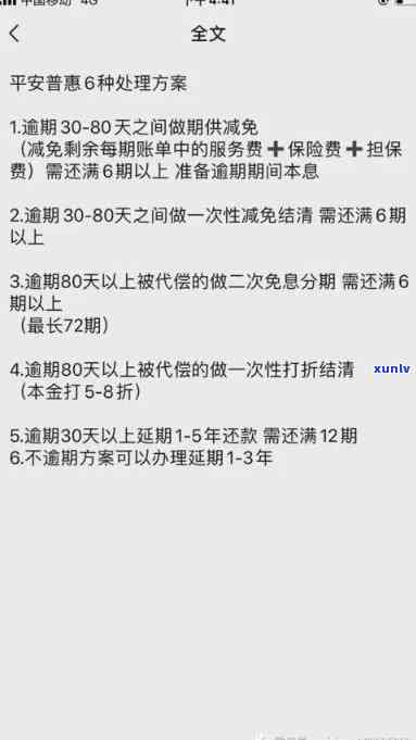 平安逾期老是发短信给母，令人担忧的平安逾期：为何不断向我母发送短信？